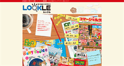 Desktop Screenshot of lookle.jp