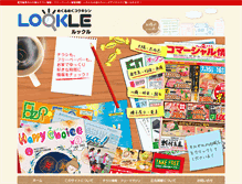 Tablet Screenshot of lookle.jp